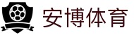 安博体育｜全球热门赛事比分直播与体育快讯实时更新